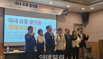 "유통 플랫폼 정산주기 20일 단축 규제, 독과점 강화"