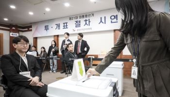 24일까지 사퇴해야 대선 당일 투표용지에 '사퇴' 표기된다