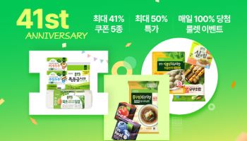 풀무원, 창사기념일 맞아 공식몰 ‘풀무원’ 프로모션 진행