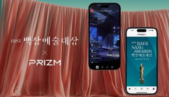 프리즘(PRIZM), 제61회 백상예술대상 글로벌 중계 성료