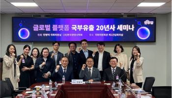 구글, 21년간 숨긴 세금 최대 17조?… 민병덕, 디지털세 필요