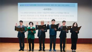수도권매립지관리공사, 청렴선포식 개최