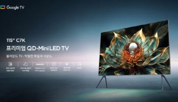 TCL, 115인치 프리미엄 ‘C7K QD-미니LED TV’ 출시