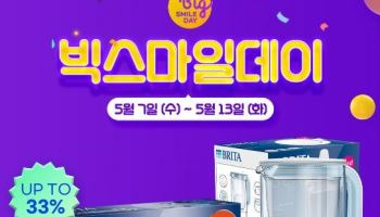 브리타, 5월 가정의 달 특별 프로모션…최대 34% 할인 혜택