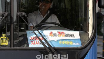 서울 시내버스 준법운행 재개 영향 미미…운행률 98%대