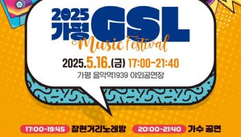 Ref·영턱스클럽 90년대 풍미 인기가수들 "가평에 뜬다"