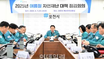 "예방이 최선의 대책"…포천시, 여름 자연재난 취약지 점검