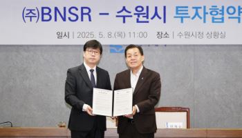 TSMC 협력사 BNSR, 민선 8기 수원시 11호 투자기업으로