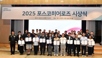 심폐소생술로 생명 구한 하트세이버, ‘포스코히어로즈’ 선정