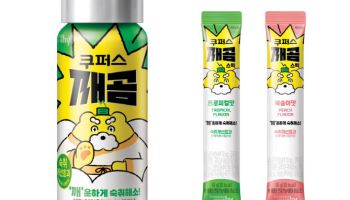 hy, 자체 개발 원료 담은 숙취해소제 ‘쿠퍼스 깨곰’ 출시