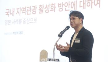 "지역관광 활성화… 콘텐츠보다 구조가 먼저"