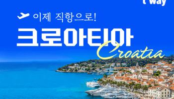 티웨이항공, 크로아티아 직항편 특가…최대 10% 할인