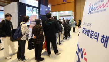 충청남도·아산시 '올댓트래블'서 매력 발산…수도권 관광객에 '손짓'