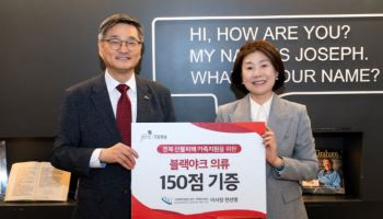 위드캔복지재단, 경북 산불 피해 주민위한 의류 기부