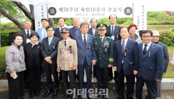 박격포탄 안고 북한 점령지 탈환 '육탄 10용사' 추모식 열려