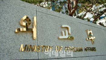 동아시아-라틴아메리카 협력포럼 국민대표단 발대식 개최