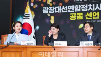 진보당, 대선 후보 사퇴…민주당 등 5개 정당, 이재명 후보로 단일화