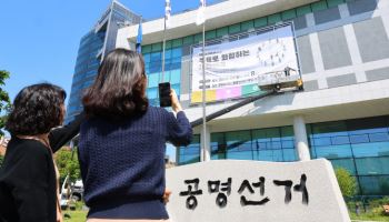 18일 대선 후보자 첫 토론회…토론 주제는 ‘경제·갈등·양극화 극복’