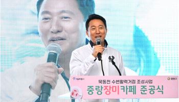 묵동천 수변활력거점 찾은 오세훈 "수변문화거점으로 자리매김"