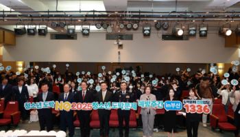 사행산업통합감독위원회·부산경찰청, 청소년 도박문제 예방주간 선포 기념 행사 성료