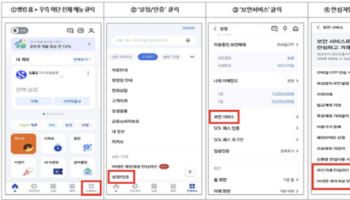 나도 모르게 계좌개설? 이 서비스로 차단