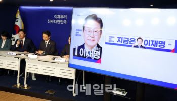 민주 중앙선대위 “국민의힘 경선 아무 쓸모 없는 절차 될 것”