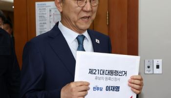 대선후보 등록 첫날, 이재명·이준석 등 총 6명 등록