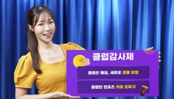 G마켓, ‘빅스마일데이’ 기념 멤버십 경품 이벤트