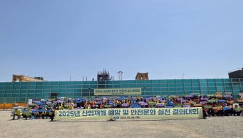 고려아연 켐코 올인원니켈제련소, 가정의 달 맞아 안전행사 개최