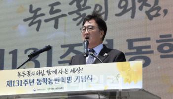 우원식 의장 “동학 정신, 민주주의 뿌리… 국민주권 다시 일으키자”