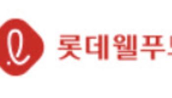 롯데웰푸드, 2분기 이후 수익성 회복 구간 진입…목표가 6.7%↓-유안타