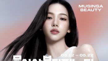 무신사, ‘뷰티 페스타’ 개최…350여개 브랜드 참여