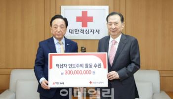 빙그레 김호연 회장 부부,  대한적십자사에 1억원씩 기부