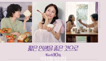 "컬리 서비스 오픈 10주년"…이효리·이상순·이찬혁 CF 공개