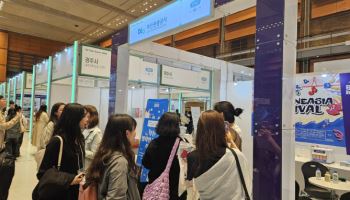 부산관광공사, ‘2025 올댓트래블’서 축제·관광자원 집중 홍보