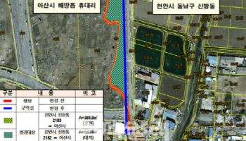 충남 천안과 아산간 행정구역 경계조정, 10여년만에 마침표