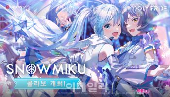 네오위즈 '아이돌리 프라이드', '스노우 미쿠'와 콜라보 진행