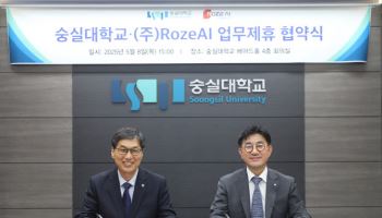 숭실대-RozeAI, 글로벌 산학연 협력 위해 맞손