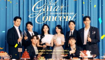김준수·김소현·정선아 출연 '팜트리아일랜드 갈라콘서트' 6월 개최