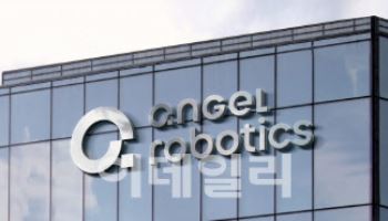 엔젤로보틱스-LIG넥스원, 국방용 웨어러블 로봇 기술 개발