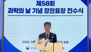 오성호 아이엘 CTO, 과기정통부 장관 표창
