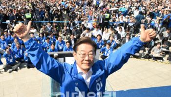 이재명, 공약 2순위에 '내란극복'…군·검찰·감사원·법원 칼댄다