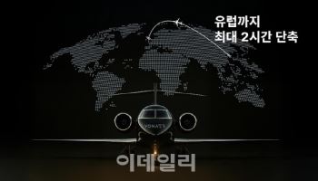 러시아 우회 없이 유럽 간다…프라이빗 제트기 운항 개시