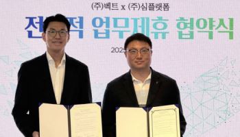 벡트, 심플랫폼과 AI 스마트러닝 시너지 확대…전략적 MOU 체결