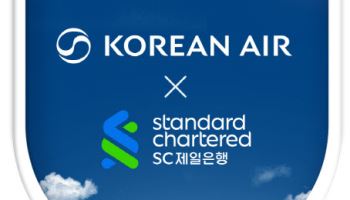 SC제일은행, 최대 4만 마일리지 주는 대한항공 예금 판매