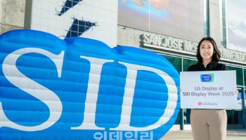 LGD, SID 2025서 '차세대 OLED' 기술력 선보여