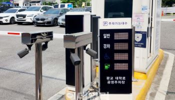 '주차장 희망고문 끝' 수원도시공사, 주차면 확인 시스템 도입