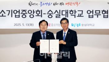 중기중앙회·숭실대, 중기 경쟁력 강화 지원 ‘맞손’