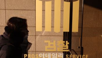 檢, 홈플러스 단기채권 사태 수사 본격화…준법경영본부장 소환