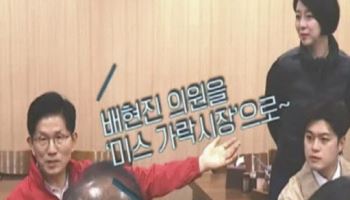 “춘향이 X먹으려고” 김문수, 이번엔 배현진에 “미스 가락시장”